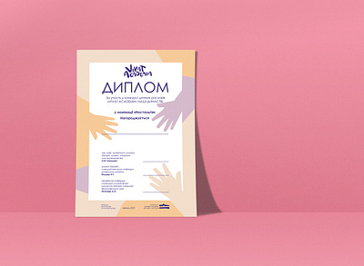 Diploma cover design for «Vivat Academia» competition brand branding brochure design design digital art diploma graphic design illustration logo mockup vector