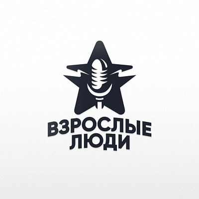 Взрослые люди (Adults) dmitry krino esports logo graphic design mascot microphone mp3 music startup track