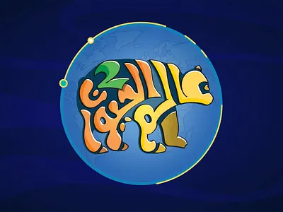 logo world animal 2 animal app application bear global logo map mobile plant program world