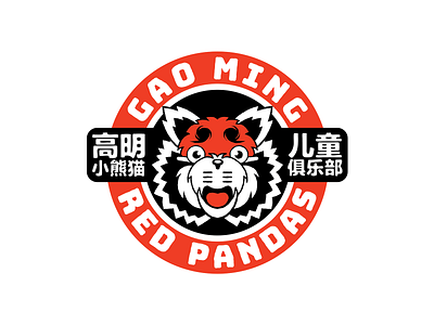 Gaoming Red Pandas Logo and Branding anji anji play branding design cartoon children china comic cute logo education education branding education logo funny kids kids illustration kindergarten kindergarten logo play playgroup red panda