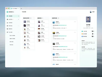 Doctor workstation （web ） doctor ui web web design
