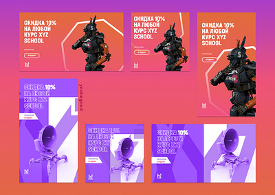 Banners for XYZ banner design figma graphicdesign ui