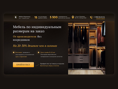 Quiz - Furniture furniture furniture website onepage quiz