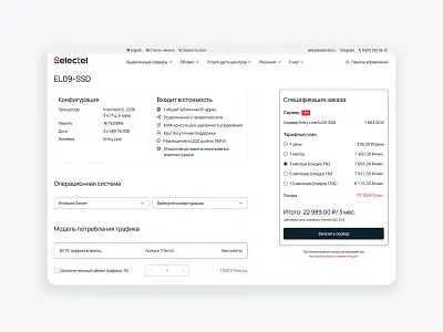 Order form calculator calculator design order order form ui ux web