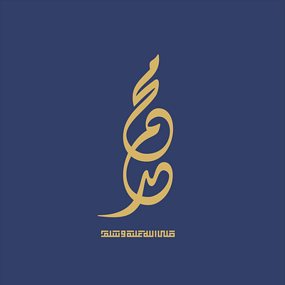 Prophet Muhammad arabic calligraphy arabicfont arabictype calligraphy type design typography