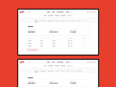Profile. Billing billing color profile profile page red web web design