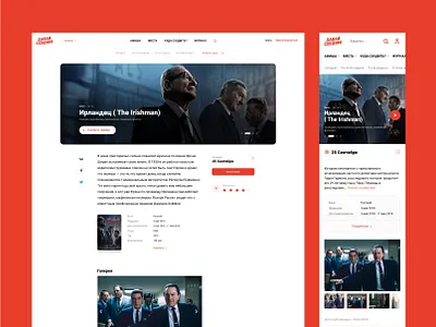 Movie page buy buy ticket movie movie page web design website website design