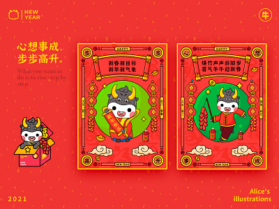 Happy Spring Festival illustration spring festival 可爱 插图 牛 设计