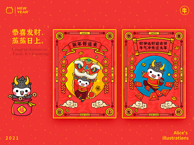 Happy Spring Festival design illustration spring festival 可爱 插图 牛