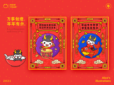 Happy Spring Festival illustration spring festival 可爱 插图 设计