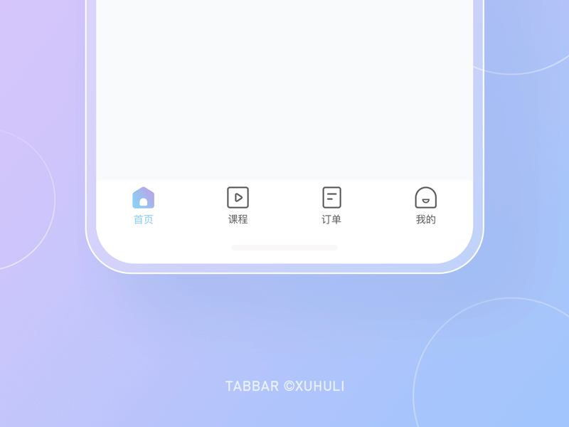 Animated Tabbar app icon ui 设计