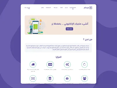 Online Shopping System for Students (Mersam) Web UI design ui ux web