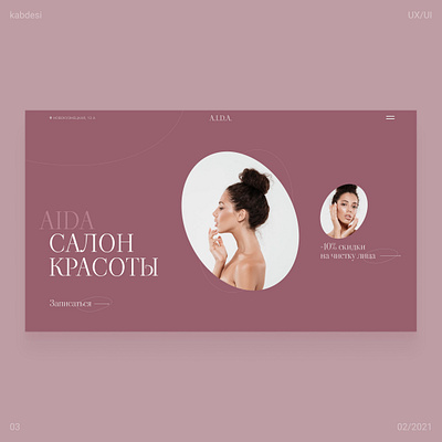 Beauty salon beauty concept design logo ui ux web website вебдизайн салон красоты