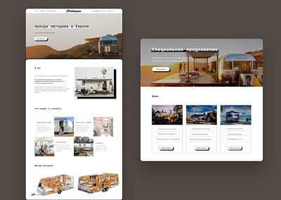 Redesign - Concept/ camper renting concept design landing landing design ui ux web webdesign