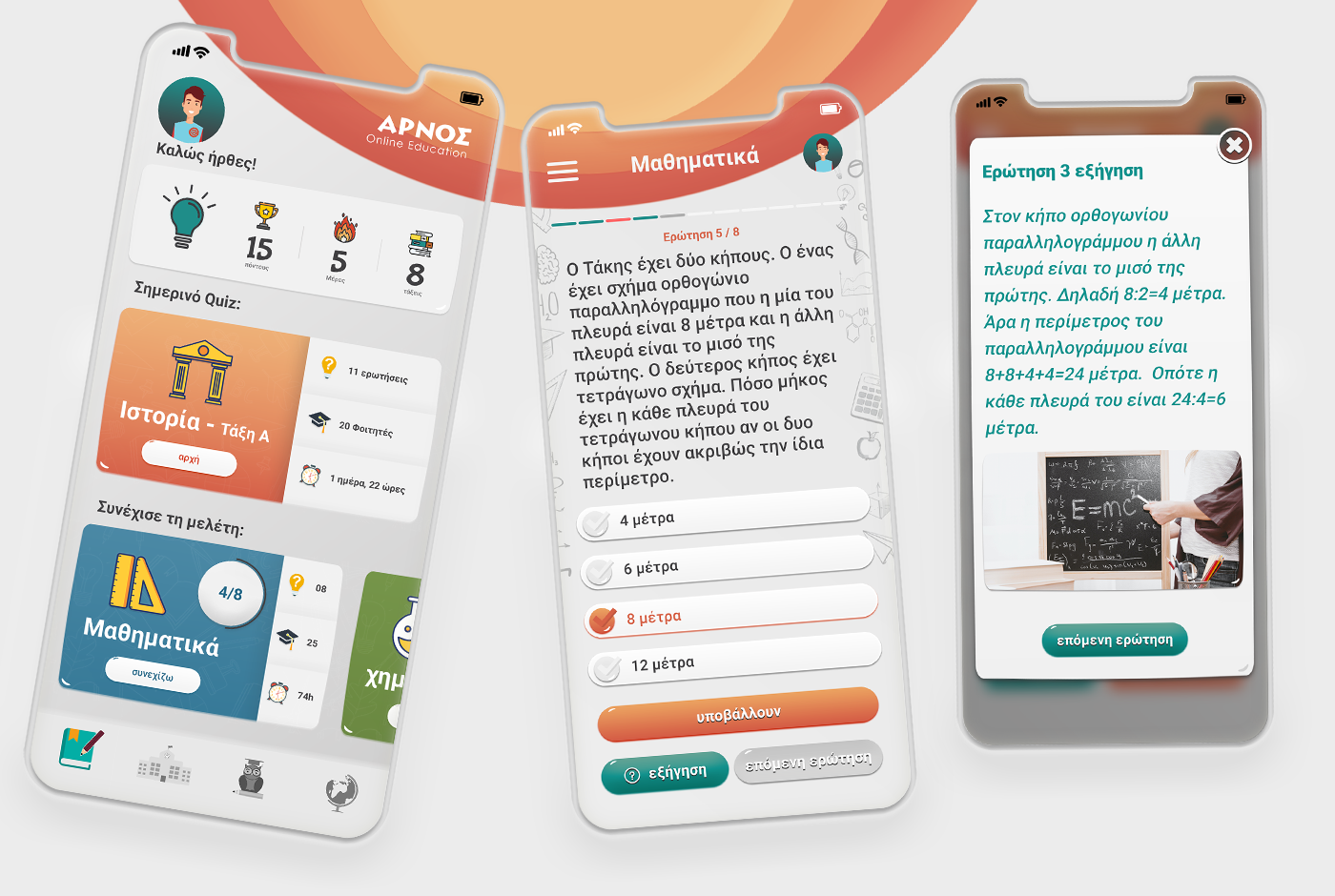 Example of Greek Quiz App for kids to help learning 🧸📚