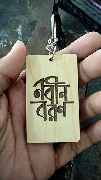 logo bangla lettering bengali calligraphy bengali typography creative typography design logo typogaphy