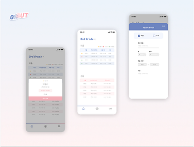 App design - Out/Early Leave App app appdesign design figma figmadesign schoolproject student project student work uiux uiux design uiuxdesign