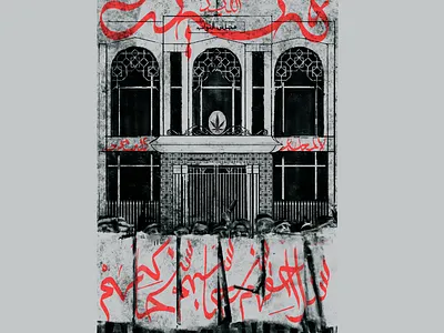 Give me Freedom assembly authoriy free freedom goverment police politique protest revolution tunisia