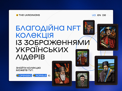 NFT - THE UKRAINIANS💙💛 3d animation blue branding charity collection crypto design graphic design logo nft pictures stikers ui ukrainans ukraine uxui war webdesign website