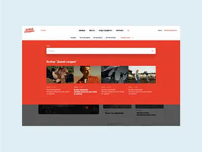 Search article color media news red website