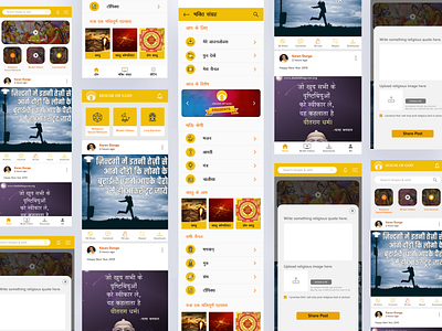 house of god mobile app design android app app design design devotional icon interaction interaction design mobile app design mobile design typography ui ux