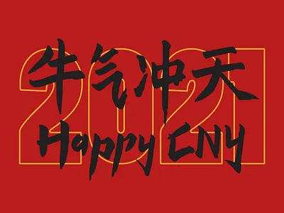 Happy Chinese New Year 2021 2021 calligraphy chinese cny handlettering typogaphy