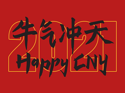 Happy Chinese New Year 2021 2021 calligraphy chinese cny handlettering typogaphy