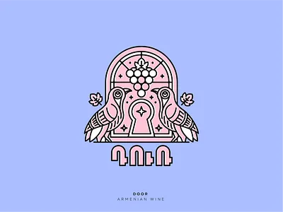 Դուռ | Door armenia branding design designer door graphicdesign illustration lineart logo logodesign logotype vector wine wine logo