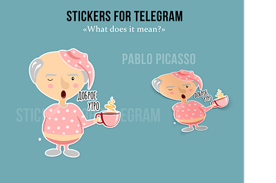 Stickers for Telegram "What does it mean?" Pablo Picasso branding character character development graphic design great artists identity illustration logo pablo picasso simple sketch sticker sticker for telegram vector