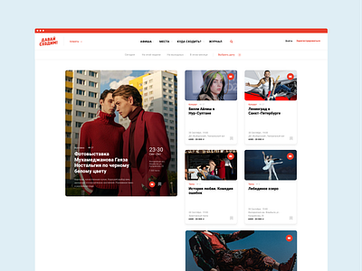 Home page article buy ticket home page design home page ui media movie news site stars ticket