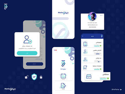 UI Methaq 2021 2021 logo icons lightblue popup security splash ui uiux wireframe