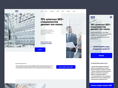 SEO Agency Website agency website b2b business creative agency digital agency digital marketing homepage landing page marketing agency optimization rank saas seo seo agency seo marketing typography ui web web design website