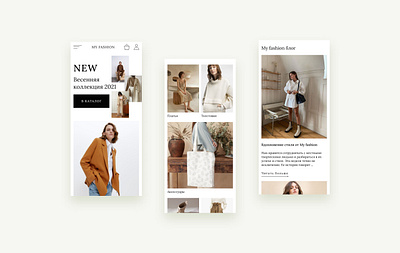 Women's Clothing Online Store Design design figma inspiration mobile mobile design mobile ui online shop online store portfolio ui design uidesign uiux ux design uxdesign web web design webdesign website website design