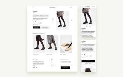 Women's Clothing Online Store Design design figma mobile ui online shop online store portfolio ui ui design uidesign ux design uxdesign web web design webdesign website website design