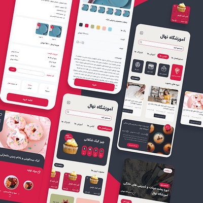 nahal pastry App UI app app design app designer app ui app uiux application application design application ui design pastry pastry shop pink ui uiuxdesign ux