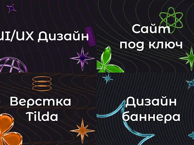 Упаковал список своих дизайн-услуг на фриланс-бирже branding design figma graphic design logo ui ux design