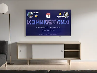 Дизайн подкаста "КОНКРЕТИКА" - ТВ after effects egsmrnv garlash айдентика анимация брендинг графика дизайн для конкретика красивый лого подкаст стилизация шоу ютуб