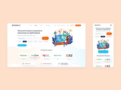 Web site ZorbasDiscount animated art coupon creative design designispiration designstudio developer illustration logo scroll ui userinterface ux web webdesign website