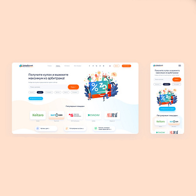 Web site ZorbasDiscount animated art coupon creative design designispiration designstudio developer illustration logo scroll ui userinterface ux web webdesign website