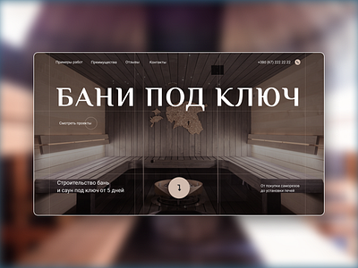 Бани под ключ concept design sauna web