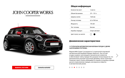 Mini cooper web site redesign car card minicooper minimal webdesign