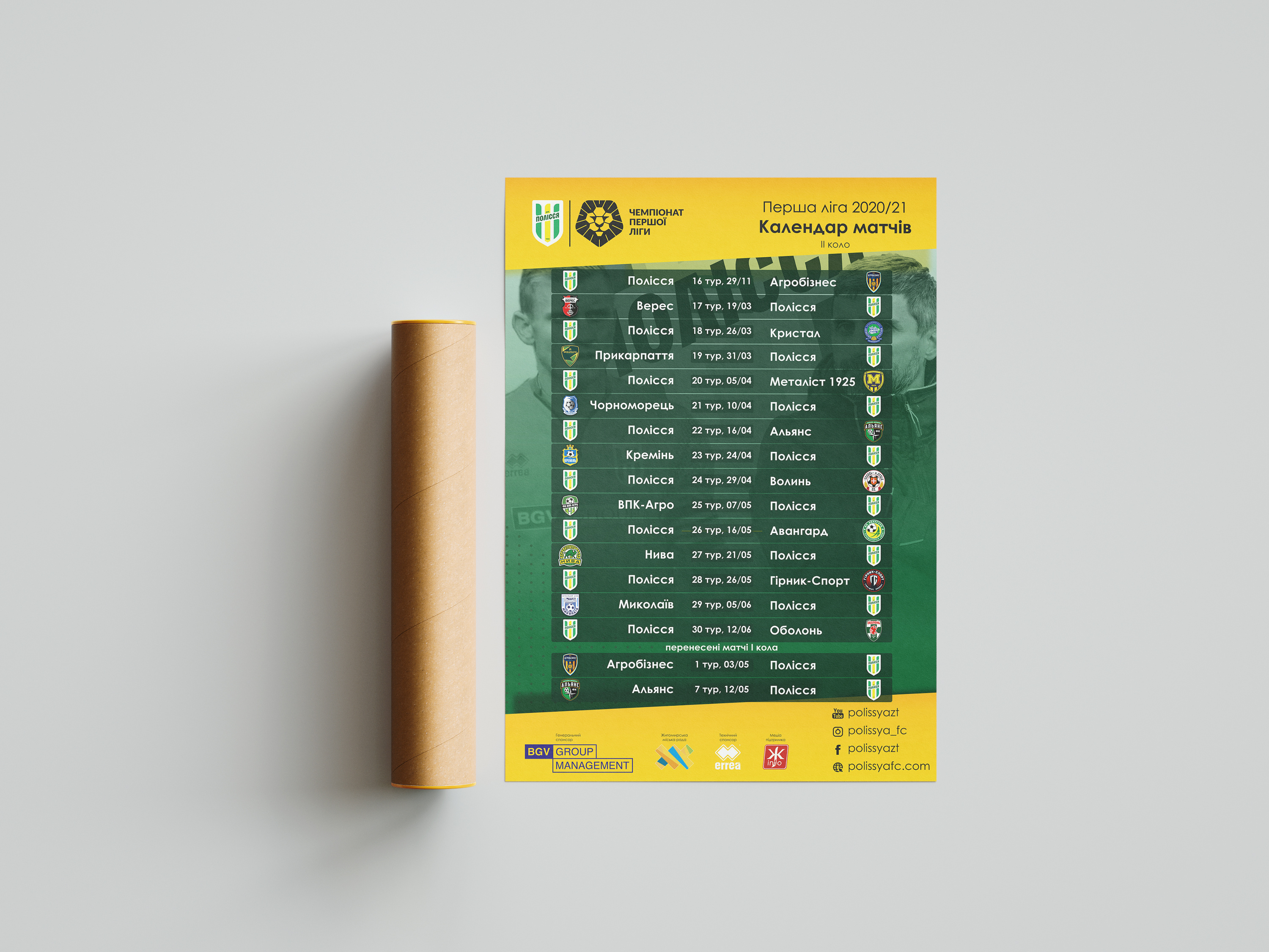 Example of FC Polissya matches calendar