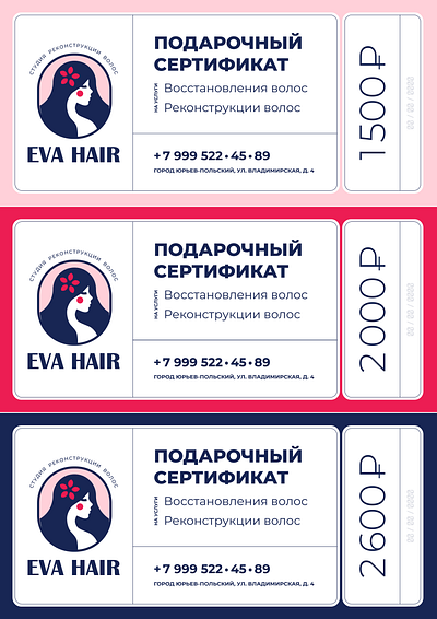 Gift certificate for EVA HAIR design figma vector