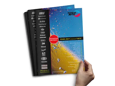 Catalog design for a store for car washes branding devident illustration illustrator photoshop press print typography vector