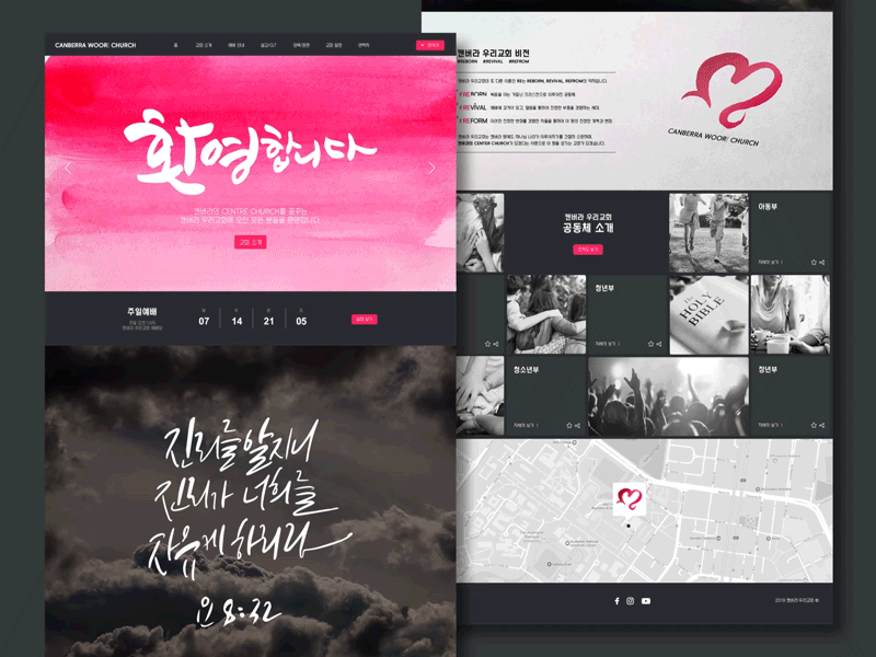 Canberra Woori Church Website Design after effects bible branding calligraphy church concept gif graphic design illustrator korean main page mockup photoshop template ui ux web design website wordpress worship