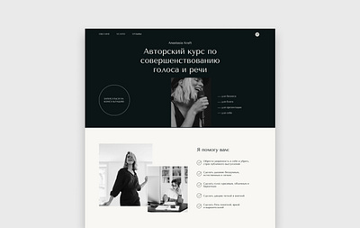 Landing page design design figma landing landing design landing page landing page design landingpage ui design uidesign uxdesign web web design web designer webdesign website website design