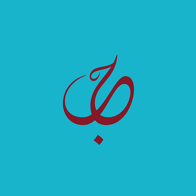 Love Day arabic arabic calligraphy arabicfont arabictype calligraphy type design typedesign typography