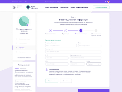 Account profile design landing ui uidesign ux web webdesign website