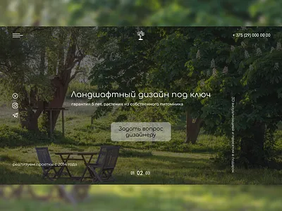 landscape design website | ландшафтный дизайн design landscape landscape design web site webdesign website website design