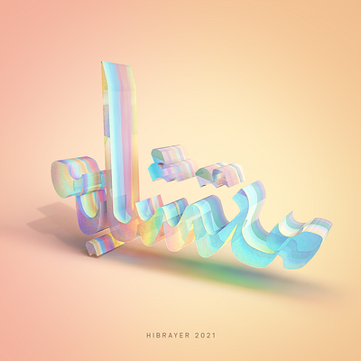 Similar 3d design arabic type branding caligraphy design icon illustration illustrator typography vector